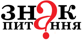 знак питання логотип газета